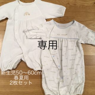 キムラタン(キムラタン)のベビー服 新生児 2wayオール 2枚セット 春夏用(カバーオール)