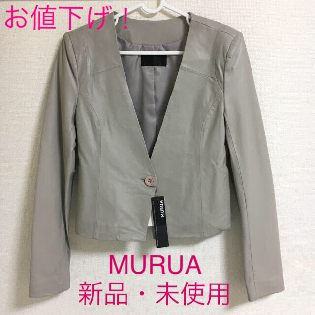 【新品・未使用】MURUA ムルーア ラムレザージャケット