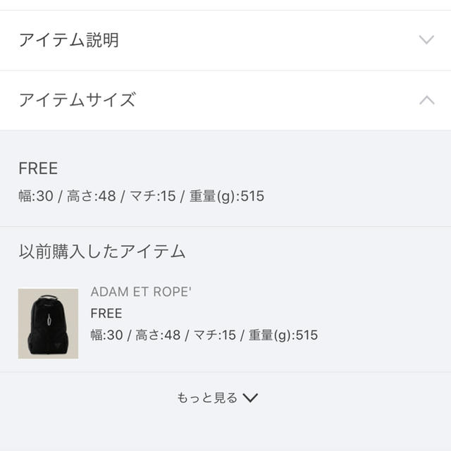 Adam et Rope'(アダムエロぺ)のアダムエロペ　バックパック メンズのバッグ(バッグパック/リュック)の商品写真