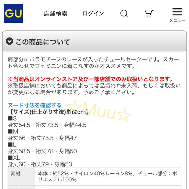 GU(ジーユー)の【✨タグ付き✨】トップス★GU レディースのトップス(ニット/セーター)の商品写真