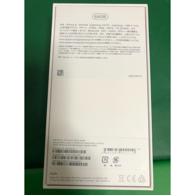 iPhone8 64GB 新品　SIMフリー本体　ソフトバンク