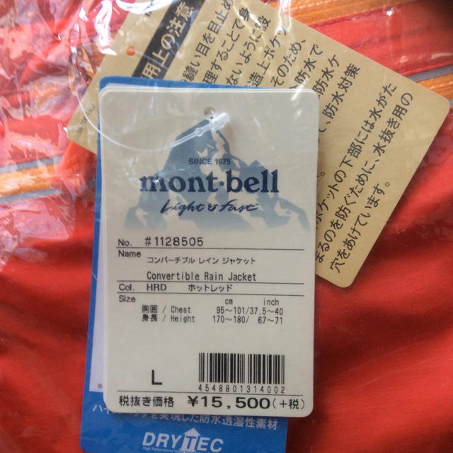 【新品】mont bell コンバーチブル レイン ジャケット