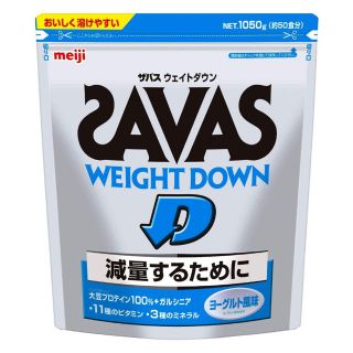 ザバス(SAVAS)のザバス　ウェイトダウン　ヨーグルト風味(プロテイン)