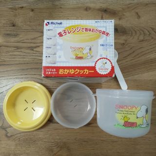 リッチェル(Richell)のリッチェル 電子レンジおかゆクッカー  スヌーピー(離乳食調理器具)