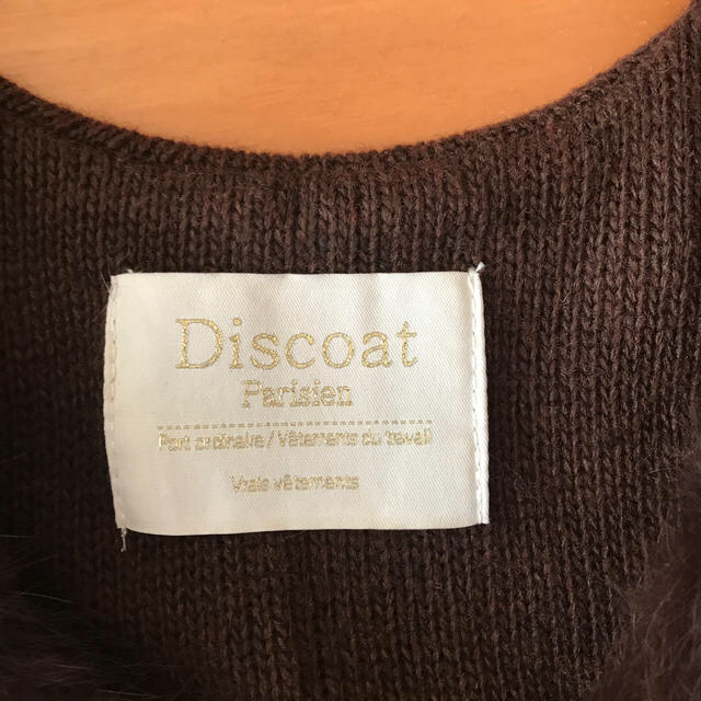 Discoat(ディスコート)のdiscoat ファー  ベスト レディースのトップス(ベスト/ジレ)の商品写真