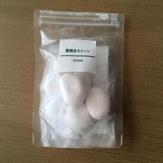 ムジルシリョウヒン(MUJI (無印良品))の素焼きストーン  ７個(アロマグッズ)