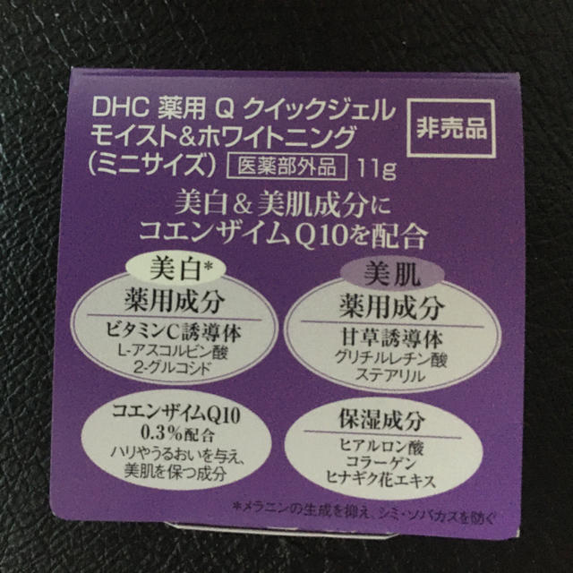 DHC(ディーエイチシー)のDHC クイックジェル&ビューティ手帳 2020 インテリア/住まい/日用品の文房具(カレンダー/スケジュール)の商品写真