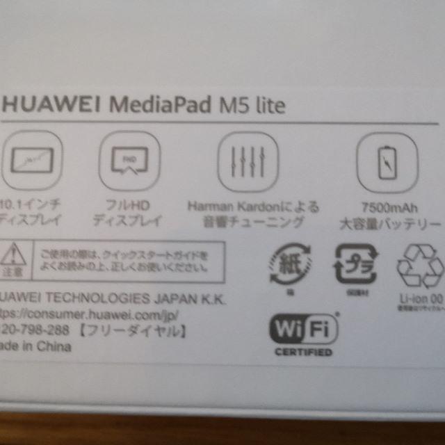 新品☆Huawei MediaPad M5 Lite 10/WiFi/32G