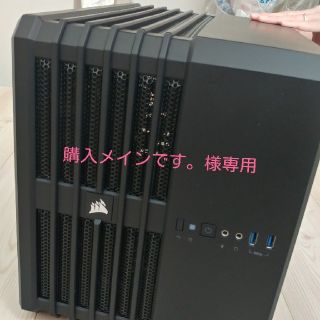 購入メインです。様専用Corsair パソコンケース(PC周辺機器)