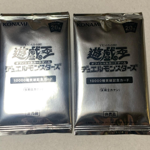 遊戯王 女剣士カナン 未開封2パックセット - evc.co.il