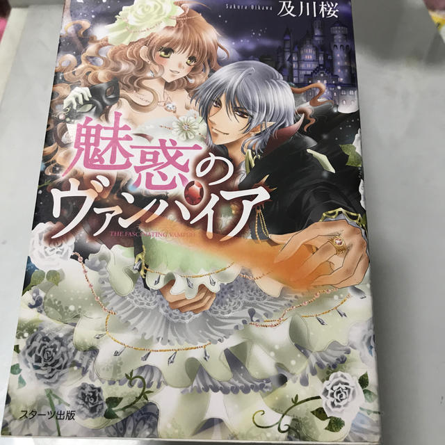 魅惑のヴァンパイアの通販 By みるく S Shop ラクマ 魅惑のヴァンパイアの通販 By みるく S Shop ラクマ