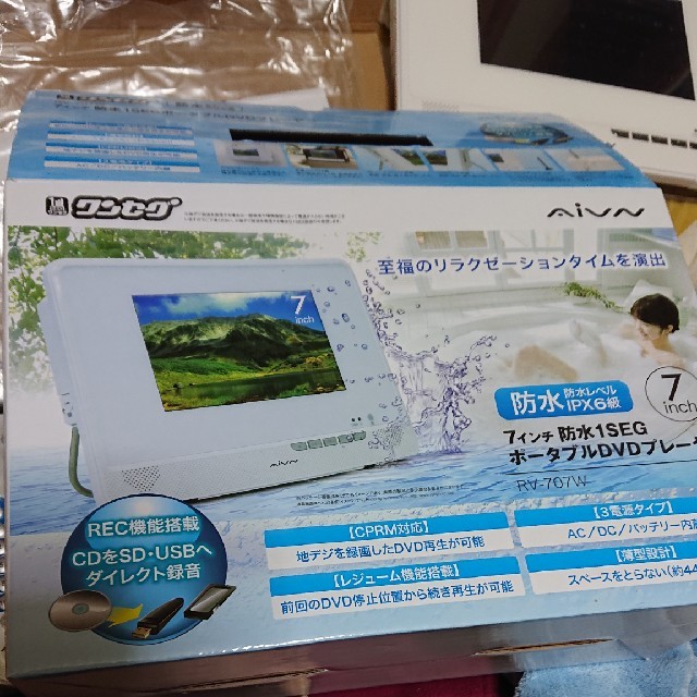 ７インチ防水ポータブルDVDプレーヤー