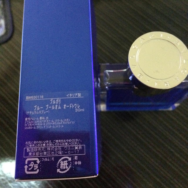 BVLGARI(ブルガリ)の値下げ!!送料込!!BVLGARI香水 コスメ/美容の香水(ユニセックス)の商品写真