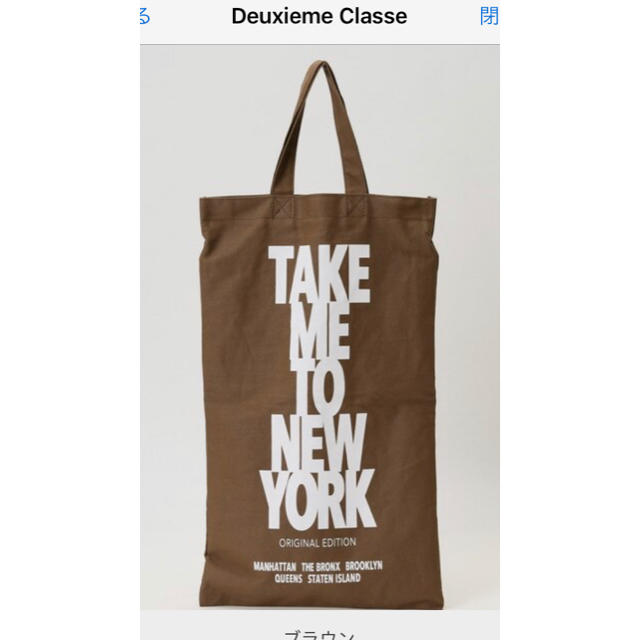 DEUXIEME CLASSE(ドゥーズィエムクラス)のDEUXIEME CLASSE   ドゥーズィエムクラス レディースのバッグ(エコバッグ)の商品写真