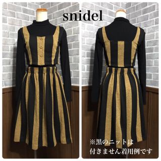 スナイデル(SNIDEL)のsnidel セットアップ(セット/コーデ)