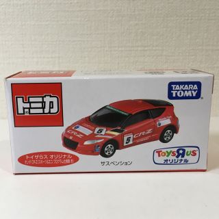 タカラトミー(Takara Tomy)のトイザらス オリジナル トミカ ホンダ CR-Z(ミニカー)