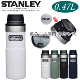 スタンレー(Stanley)のSTANLEY ワンハンドマグ ホワイト(水筒)