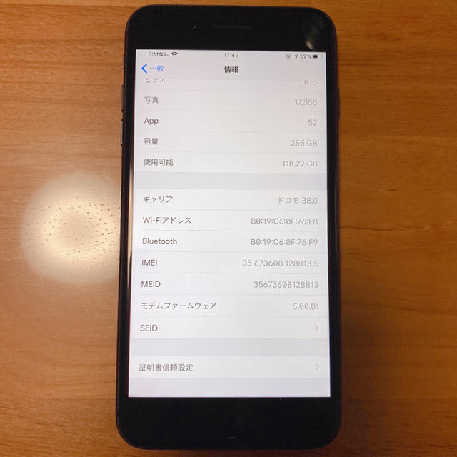 SIMフリー1➢IMEIiPhone 8 plus 256GB docomo  【ＳＩＭロック解除済】