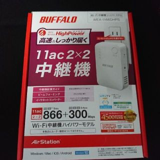 BUFFALO WiFi中継機 WEX-1166DHPS(PC周辺機器)