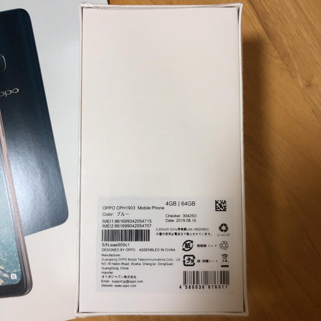 新品未開封★ OPPO AX7 64GB simフリー ブルー