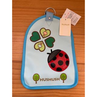 ハッシュアッシュ(HusHush)の＊新品未使用＊HUSHUSH　ハッシュアッシュ　上靴袋　シューズケース　水色(シューズバッグ)