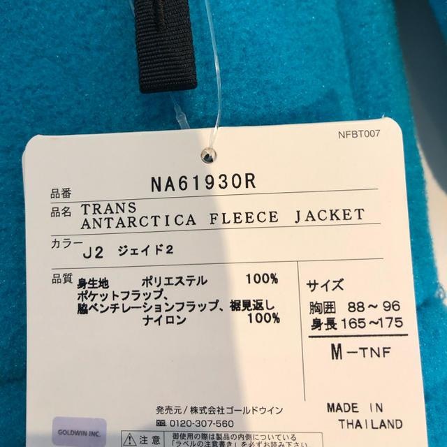 M THE NORTH FACE ノースフェイス トランスアンタークティカ 3