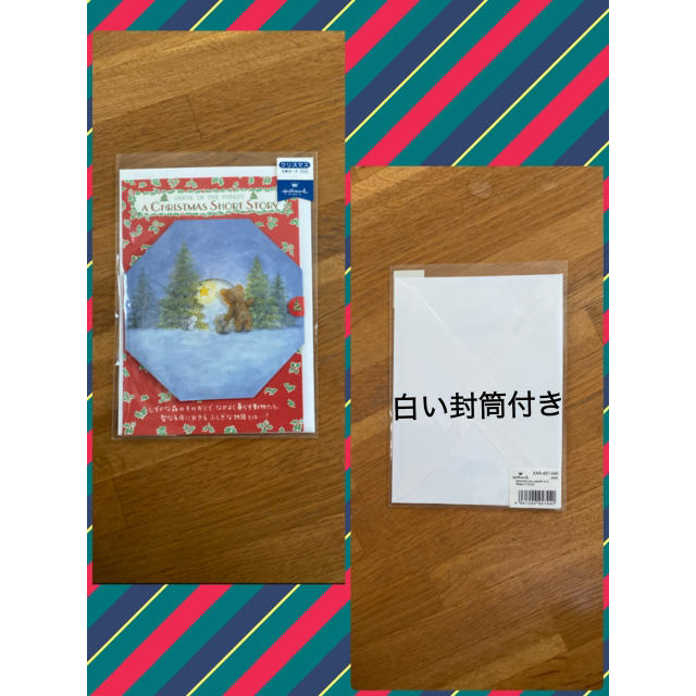 クリスマスカード② ハンドメイドの文具/ステーショナリー(カード/レター/ラッピング)の商品写真