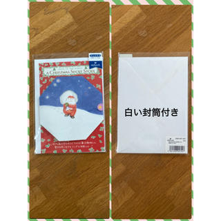 クリスマスカード⑤(カード/レター/ラッピング)