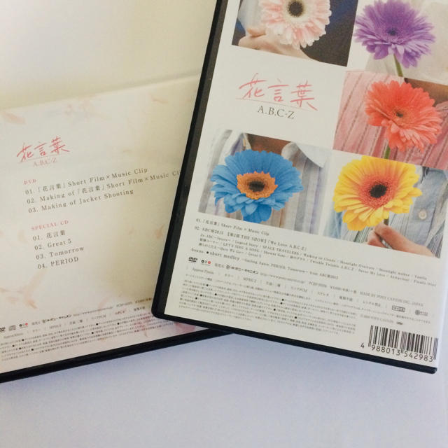 A B C Z A B C Z 花言葉 Cd付き初回限定盤 Dvd 通常盤dvdの通販 By えだ エービーシーズィーならラクマ