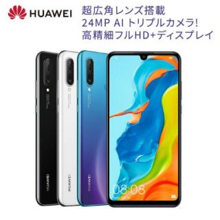 アンドロイド(ANDROID)のHUAWEI P30 lite ミッドナイトブラック 6台(スマートフォン本体)