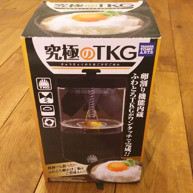 Takara Tomy(タカラトミー)の究極のTKG インテリア/住まい/日用品のキッチン/食器(調理道具/製菓道具)の商品写真