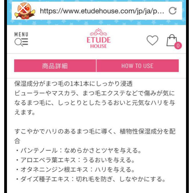 ETUDE HOUSE(エチュードハウス)のエチュードハウス Dラッシュ まつ毛美容液 未使用 コスメ/美容のスキンケア/基礎化粧品(まつ毛美容液)の商品写真