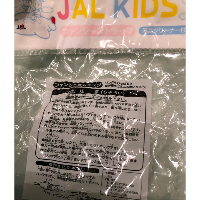 JAL(日本航空)(ジャル(ニホンコウクウ))の非売品　JAL KIDS ファンシーストラップ エンタメ/ホビーのテーブルゲーム/ホビー(航空機)の商品写真