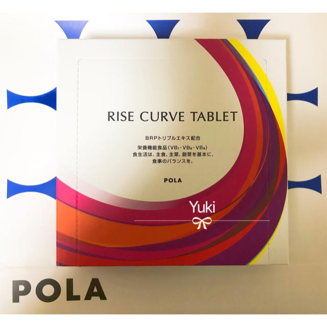 POLA ポーラ ライズカーヴ タブレットお徳用 180粒食品/飲料/酒