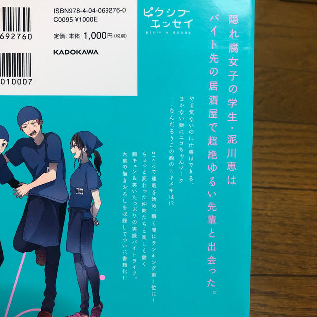 ゆるお先輩とわたし 1.2.3巻 エンタメ/ホビーの漫画(少女漫画)の商品写真