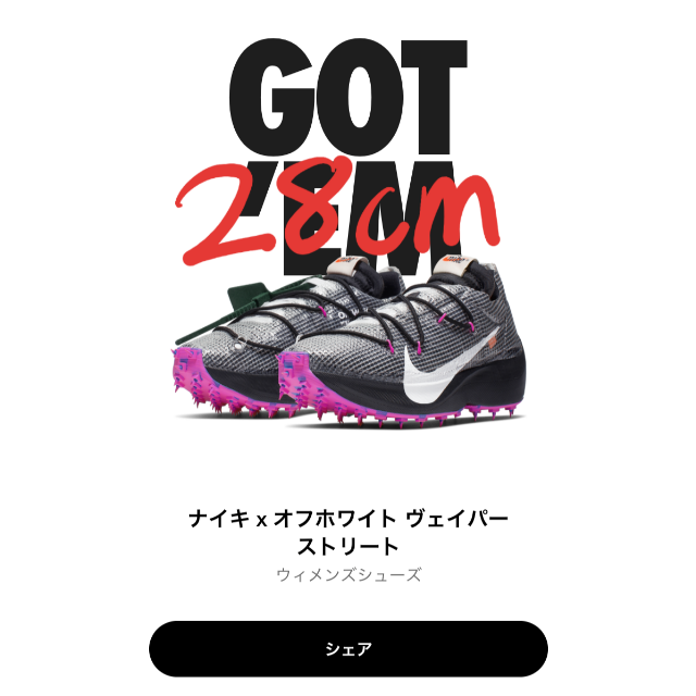 28cm NIKE オフホワイト ヴェイパーストリート