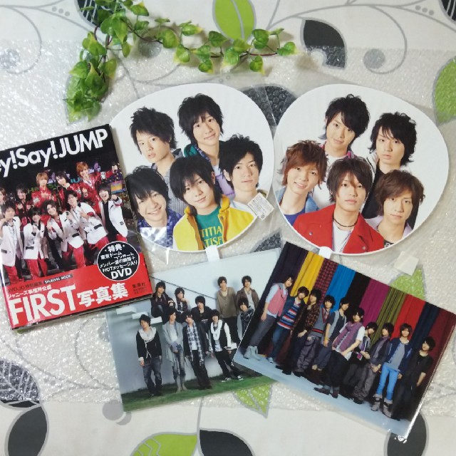 Hey Say Jump Hey Say Jump ファースト写真集 ジャンボうちわ クリアファイルの通販 By Hatchnhatchn S Shop ヘイセイジャンプならラクマ