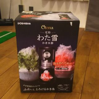 ドウシシャ(ドウシシャ)のドウシシャ わた雪 かき氷(調理道具/製菓道具)