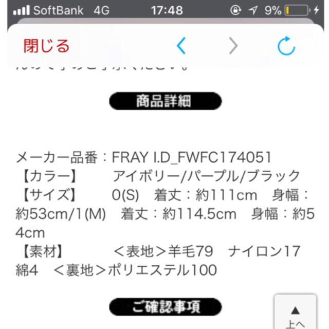 フレイアイディーノーカラーコート　FRAYI.D