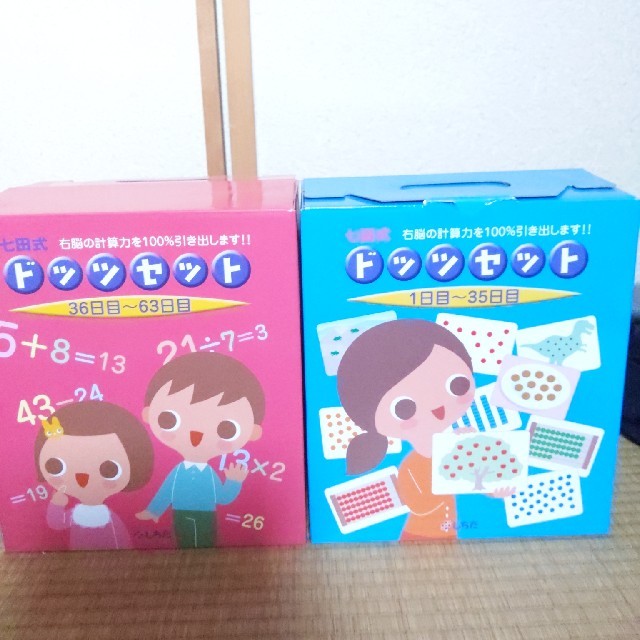 非常に高い品質 七田 ドッツセット 知育玩具 非常に高い品質 七田 ドッツセット 知育玩具