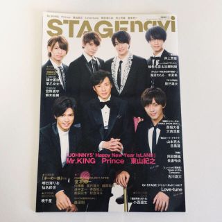 ＳＴＡＧＥ　ｎａｖｉ ｖｏｌ．１８ キンプリ (アート/エンタメ)