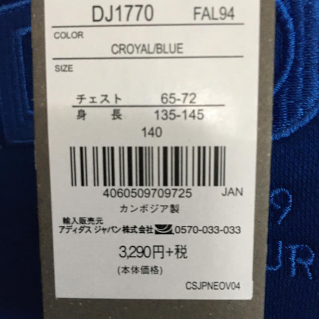 adidas(アディダス)の新品❤️adidas 裏起毛　140 キッズ/ベビー/マタニティのキッズ服男の子用(90cm~)(Tシャツ/カットソー)の商品写真