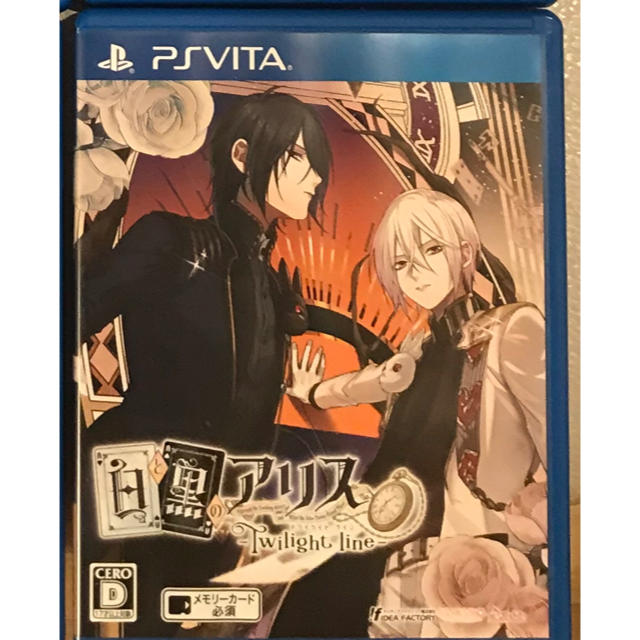 PlayStation Vita(プレイステーションヴィータ)の【激安】白と黒のアリス エンタメ/ホビーのゲームソフト/ゲーム機本体(携帯用ゲームソフト)の商品写真