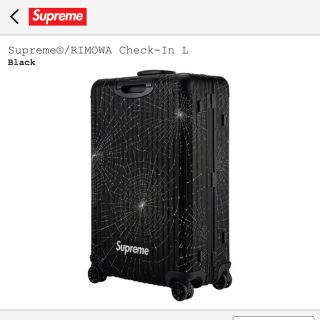 シュプリーム(Supreme)のsupreme リモア　86Ｌ(トラベルバッグ/スーツケース)