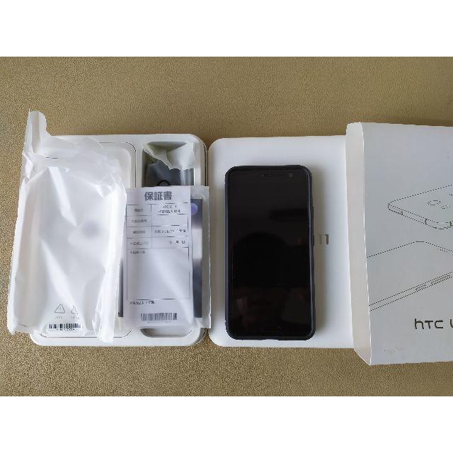 HTC U11 601HT SIMフリー ブリリアントブラック 美品