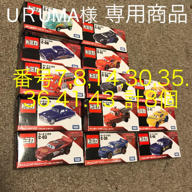 UＲUMA様専用商品 エンタメ/ホビーのおもちゃ/ぬいぐるみ(ミニカー)の商品写真