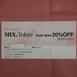 ナチュラルビューティー(NATURAL BEAUTY)のミックスドット トウキョウ 株主優待券 20%割引券 1枚 送料込(ショッピング)