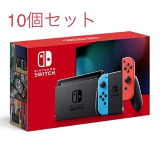 ニンテンドースイッチ(Nintendo Switch)の【10個セット  新品・送料無料‼️】新型ニンテンドースイッチ本体(家庭用ゲーム機本体)