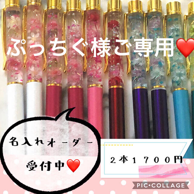 銀座 ハーバリウムボールペン フルオーダー❤2本1700円 | badenbaden