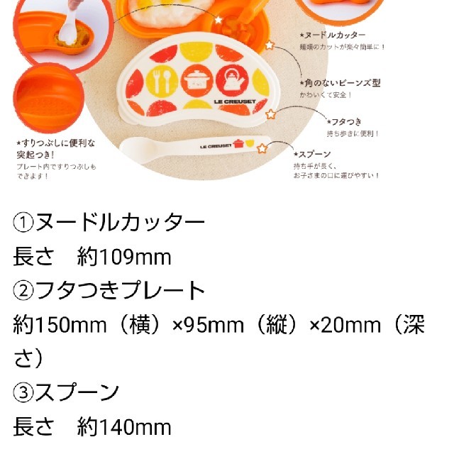 LE CREUSET(ルクルーゼ)のルクルーゼ 離乳食セット キッズ/ベビー/マタニティの授乳/お食事用品(離乳食器セット)の商品写真